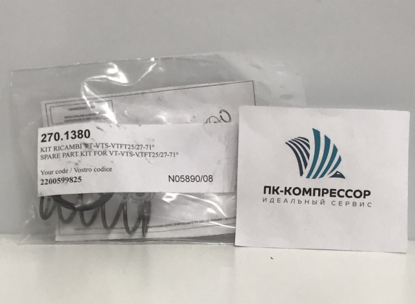 2200599825 THERMOSTATIC VALVE KIT C106 / Рем.комплект термостатического клапана